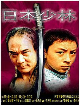 《凡人修仙》海报